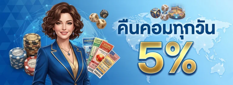 ดูหวยลาวพัฒนา