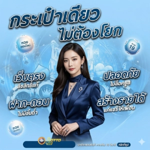หวยลาวสด