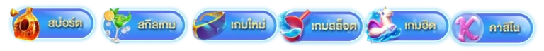 หวยลาว สามัคคี