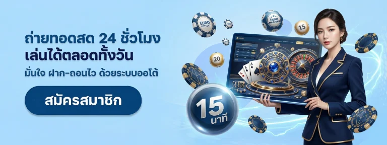 หวยลาวงวดนี้
