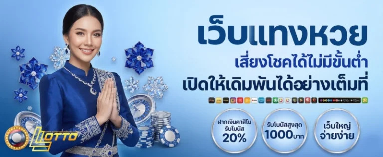 หวยลาวงวดล่าสุด