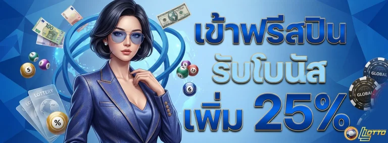 โปรโมชั่น หวยลาวงวดล่าสุด